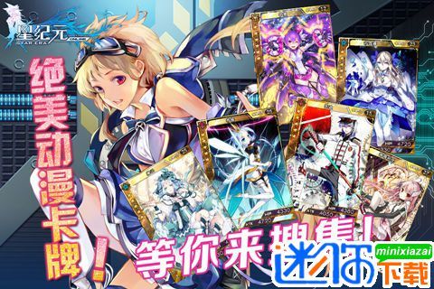 星纪元内购版