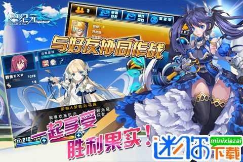 星纪元内购版