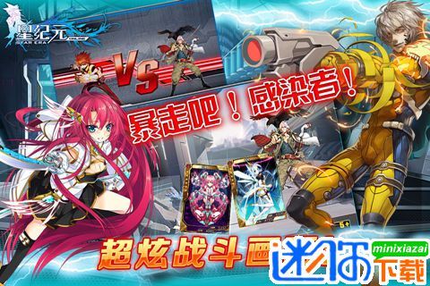 星纪元内购版