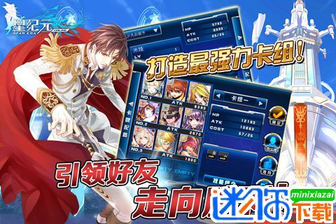 星纪元内购版