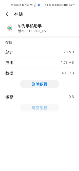 华为手机助手安卓版