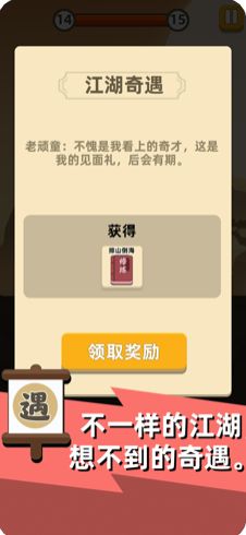 我功夫特牛官方版正版