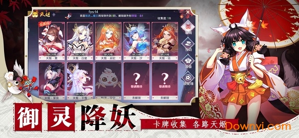 神社少女手游