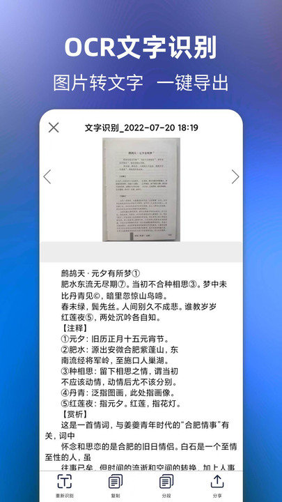 文字提取图4