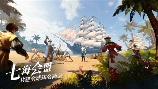 黎明之海手游最新版