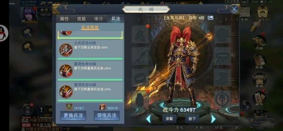 大汉帝国手游官方版图3