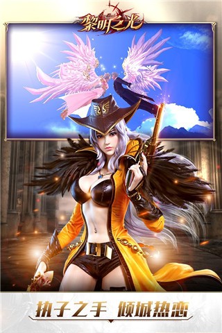 黎明之光超V版图4