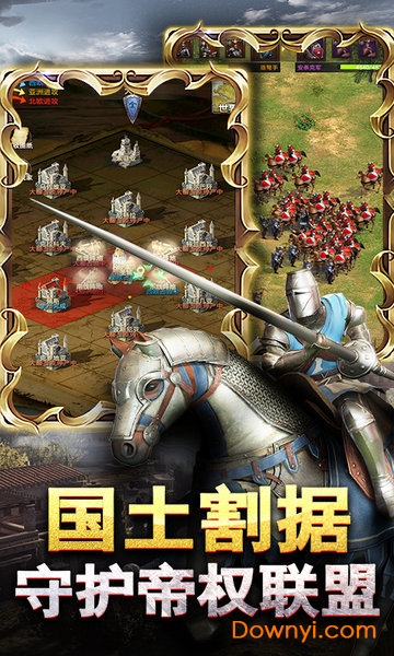 罗马冲突图3