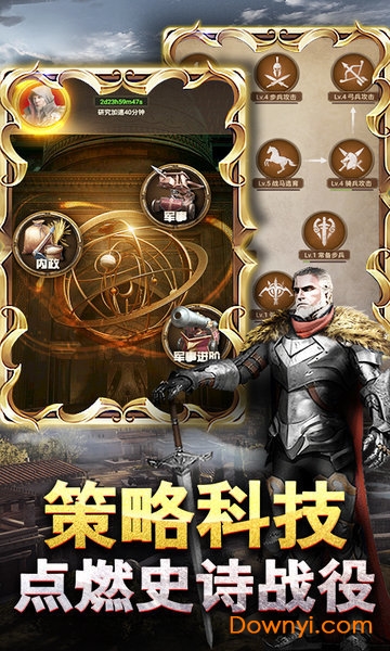 罗马冲突图2