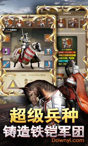 罗马冲突图1