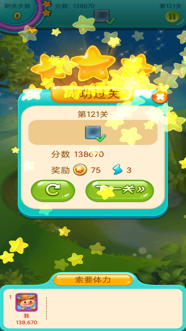 消消乐之宠物连萌最新版图1