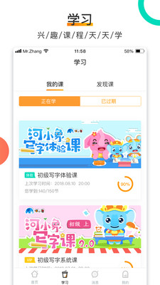 河小象app图4