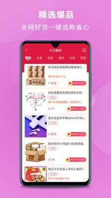 小猪券app图3
