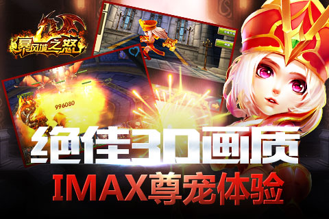 暴风城之怒无限金币版图1