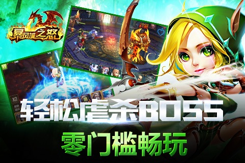 暴风城之怒无限金币版图2