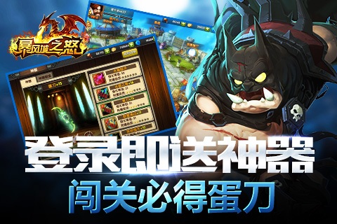 暴风城之怒无限金币版图3