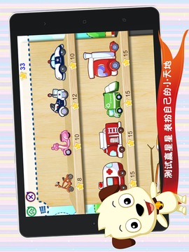 哈利学前班四五快读3免费版