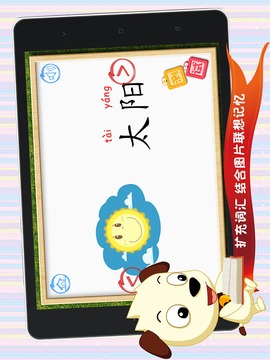 哈利学前班四五快读3免费版
