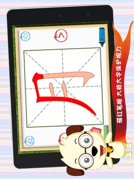 哈利学前班四五快读3免费版