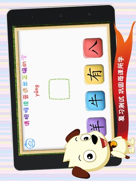哈利学前班四五快读3免费版图4
