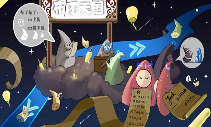 布丁天国破解版buding0.56图2