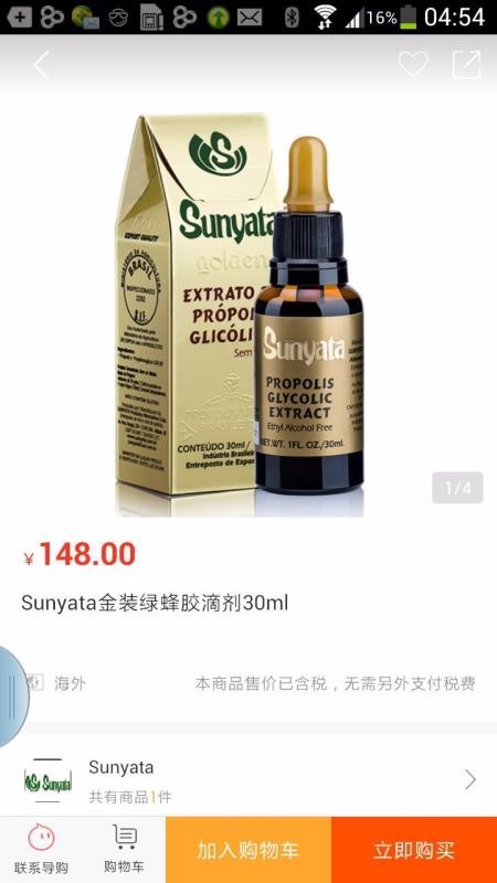 壹康健品手机版