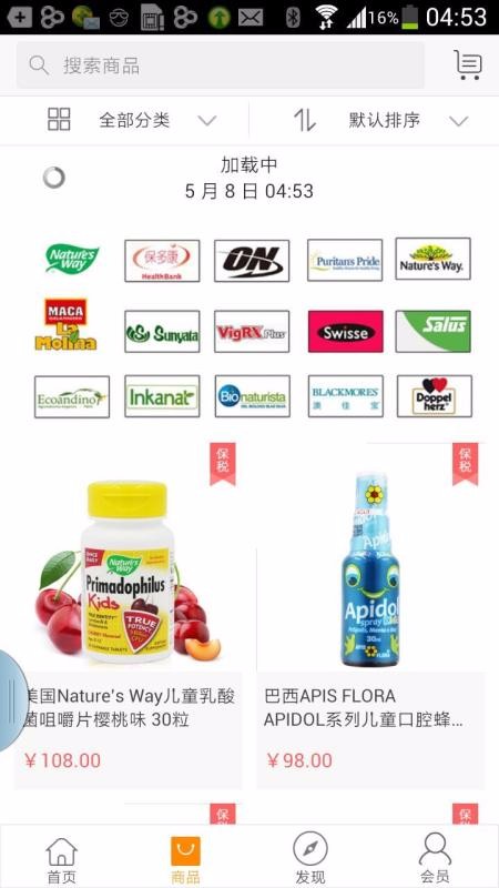 壹康健品手机版图3