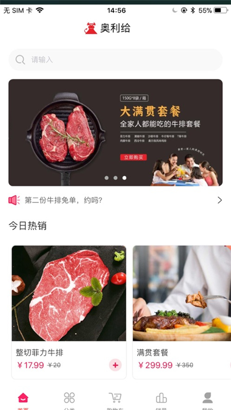 奥利给牛排图4