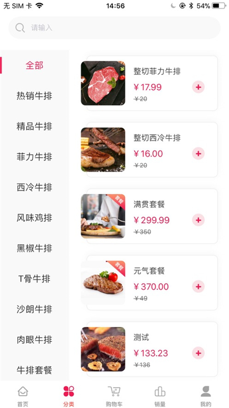 奥利给牛排图2
