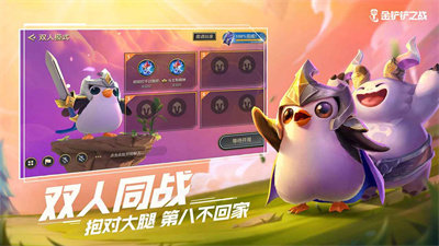 金铲铲之战双城之战图3