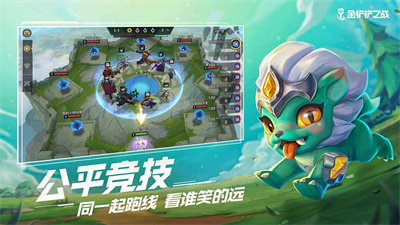 金铲铲之战双城之战图4