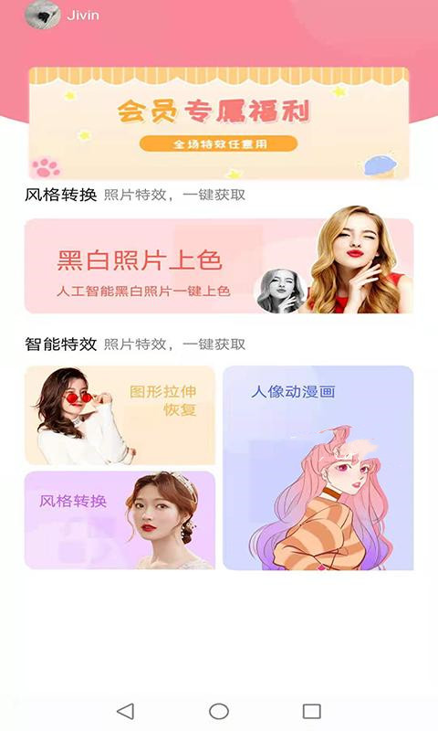 神笔相册app官方版