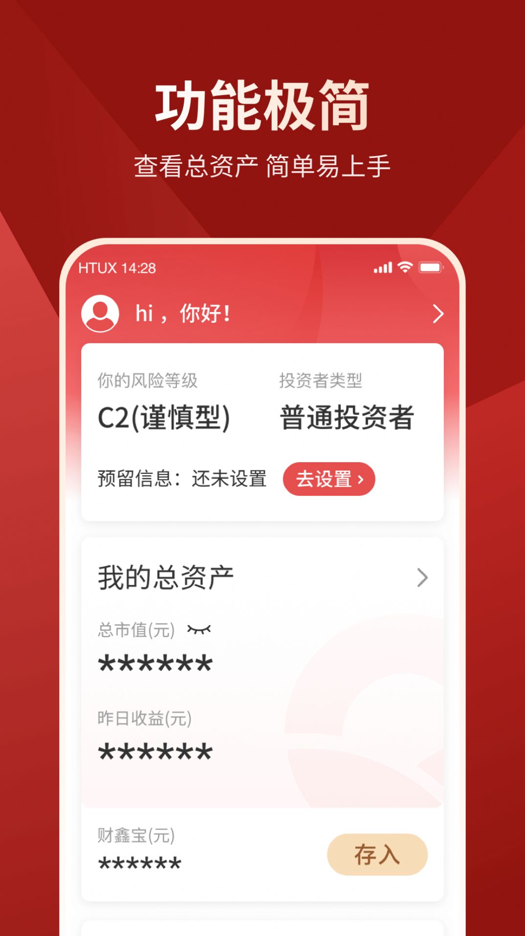 财享通老年版图1