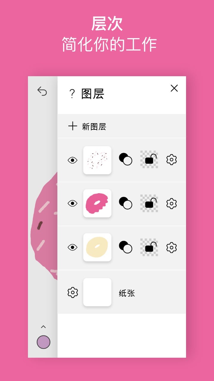 行影勾绘官方版图3