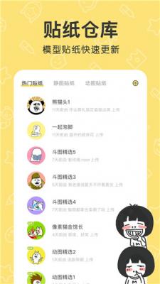 花熊表情包app图4