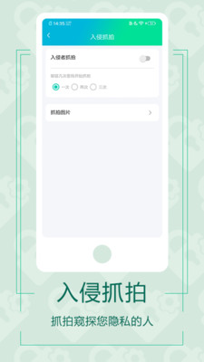 微信应用锁app官方版