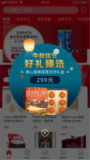 鱼多多全球优选图1