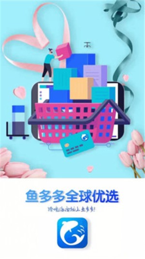鱼多多全球优选图3