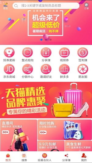 实惠街图3
