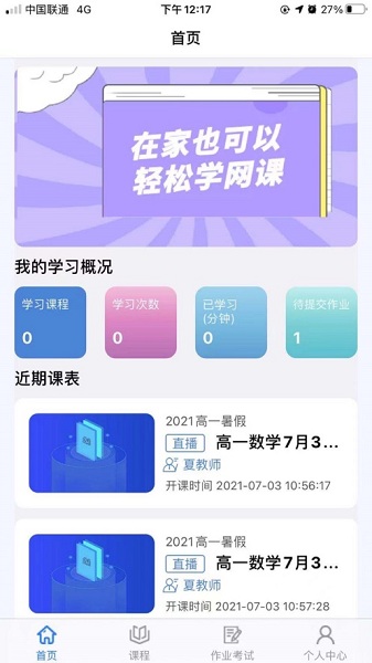 肯得教育图2