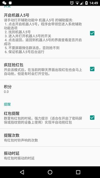 机器人5号最新版图2