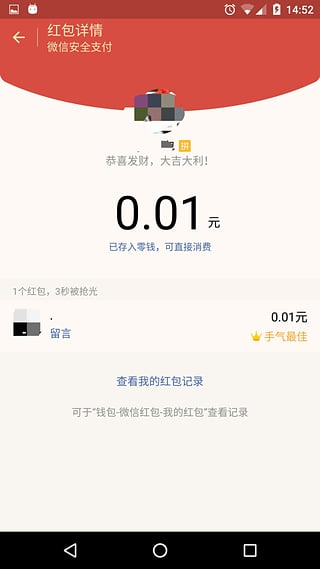 机器人5号图3