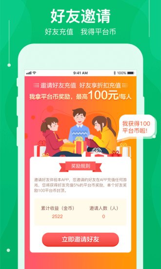 可盘游戏盒子破解版图1