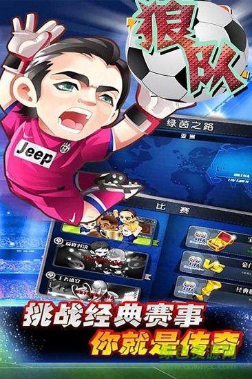 狼队小米版图3