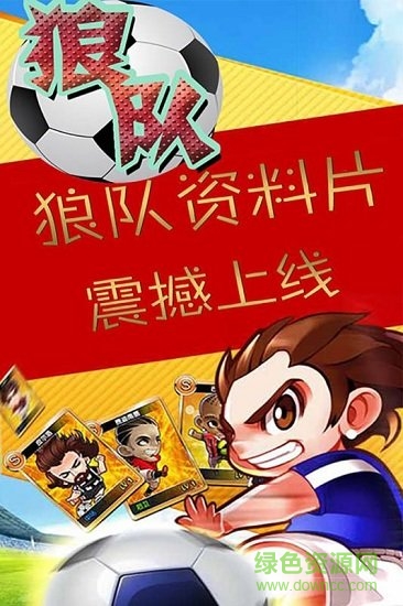 狼队小米版图2