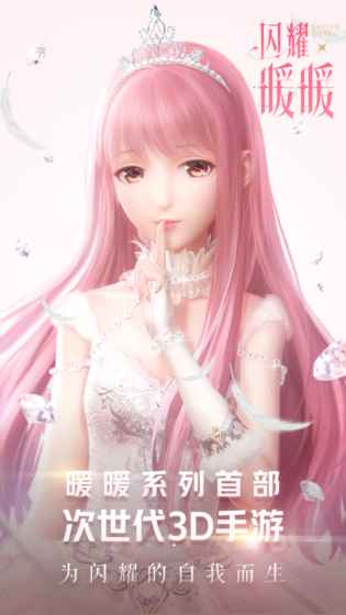 闪耀暖暖围棋少女
