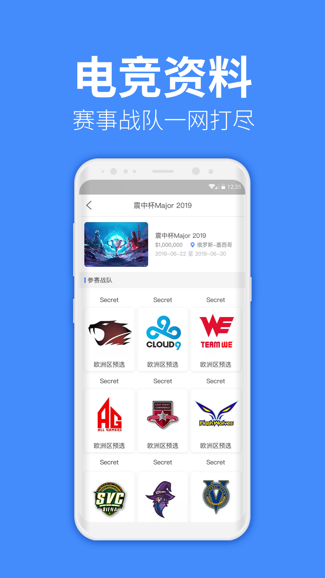 教练电竞图2