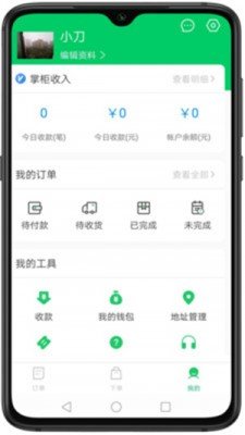 亦尔商家版图3