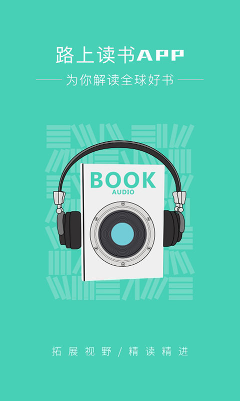 路上读书图3