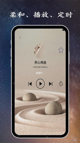 金金深睡眠app最新版